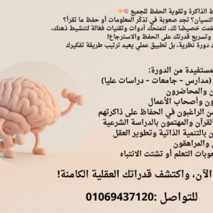 دورة ذاكرة البخاري التفاعلية ( مسجلة)