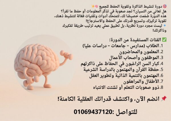 دورة ذاكرة البخاري التفاعلية ( مسجلة)