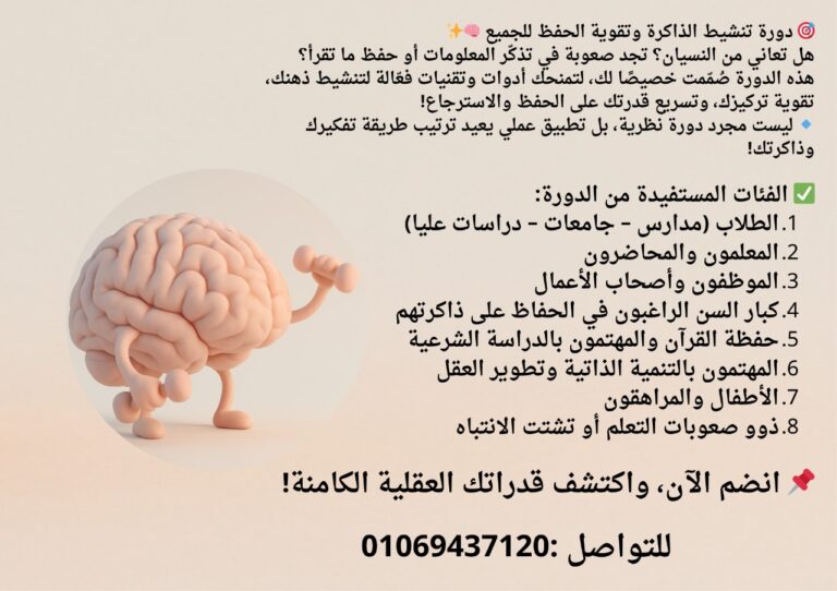 دورة ذاكرة البخاري التفاعلية ( مسجلة)